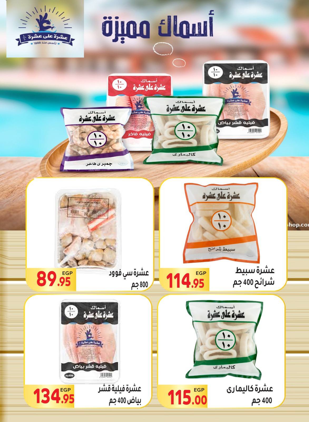 el-mahallawy offers from 20may to 5jun 2025 عروض المحلاوي من 20 مايو حتى 5 يونيو 2025 صفحة رقم 36